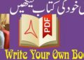 how to write pdf book on Android mobile | syed Adeel TV 📺 how to write pdf book on Android mobile | syed Adeel TV 📺