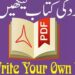 how to write pdf book on Android mobile | syed Adeel TV 📺