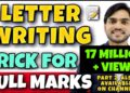 Letter Writing in English Trick | Letter Writing | Letter Writing in Hindi/English Format|CBSE 10/12