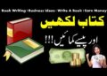 Book Writing | Business Ideas | Write A Book | Earn Money | Muhammad Rauf Book Writing | Business Ideas | Write A Book | Earn Money | Muhammad Rauf