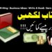 Book Writing | Business Ideas | Write A Book | Earn Money | Muhammad Rauf