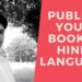 How to write Hindi book and publish on KDP Amazon