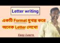 How to Write a Letter in English Format // Letter Writing // Bengali Explanation How to Write a Letter in English Format // Letter Writing // Bengali Explanation