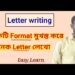 How to Write a Letter in English Format // Letter Writing // Bengali Explanation