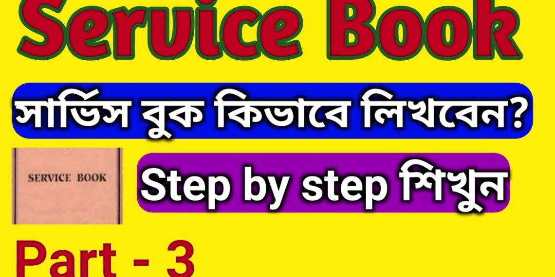 Service book || how to write service book || Service book || how to write service book ||