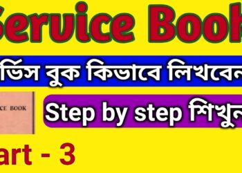 Service book || how to write service book ||
