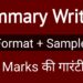 Summary Writing | How to write Summary Writing | 3.1 | English New Syllabus | HSC | Class 12 English