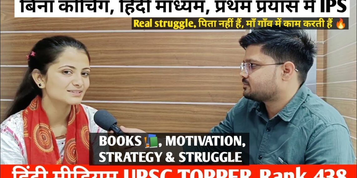 Divya Tanwar🔥| Hindi Medium UPSC Topper Interview | Strategy, Books, Motivation | Upsc Topper 2022