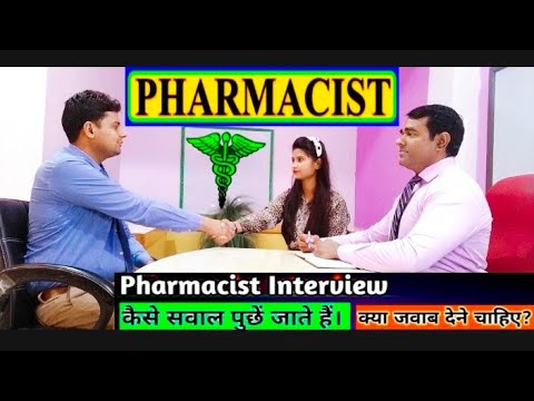 Pharmacist Interview | Pharmacy #chemist Interview questions | PD Classes