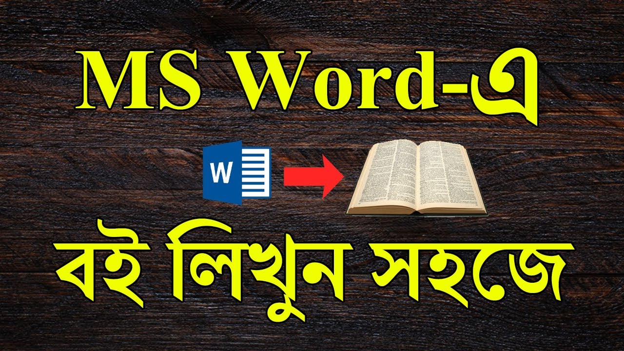 How To Write Book In MS Word | এমএস ওয়ার্ড বই লিখুন সহজে | MS Word Bangla Tutorial