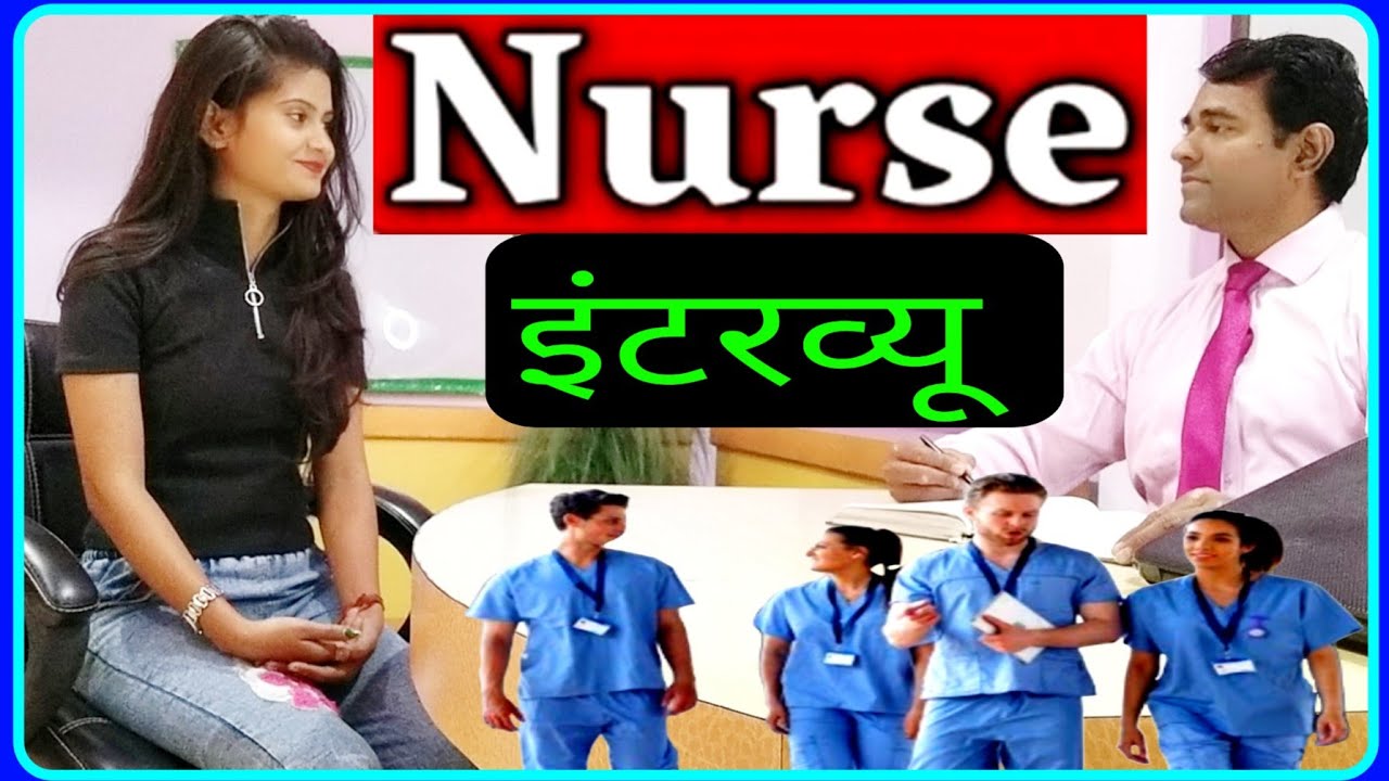 MNS interview in hindi | Military nursing | Interview of Nurse | Nursing interview l PD Classes MNS interview in hindi | Military nursing | Interview of Nurse | Nursing interview l PD Classes