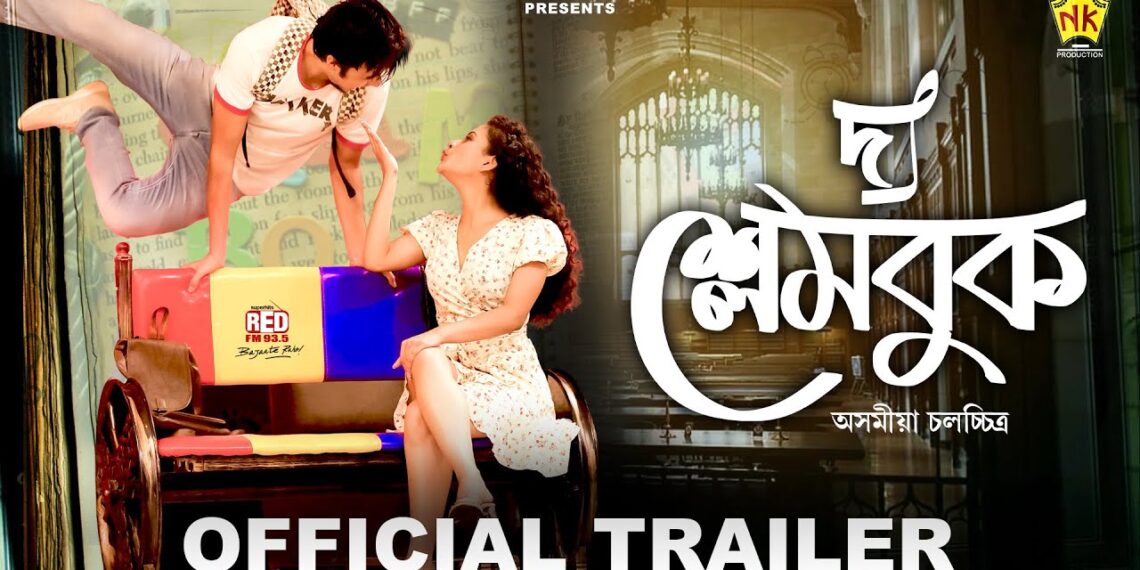 The Slam Book (Official Trailer) | Nirupom Saikia | Shreshtha B. | Zubeen Garg | NK Production The Slam Book (Official Trailer) | Nirupom Saikia | Shreshtha B. | Zubeen Garg | NK Production