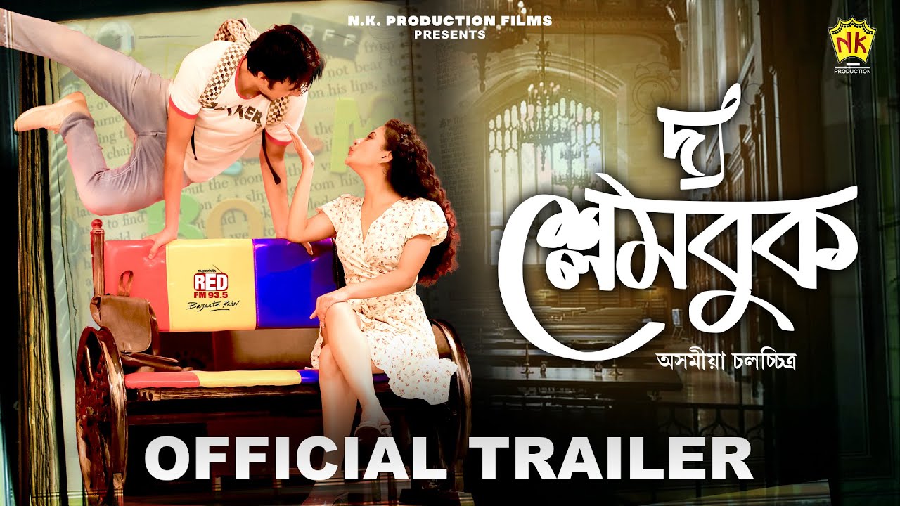 The Slam Book (Official Trailer) | Nirupom Saikia | Shreshtha B. | Zubeen Garg | NK Production The Slam Book (Official Trailer) | Nirupom Saikia | Shreshtha B. | Zubeen Garg | NK Production