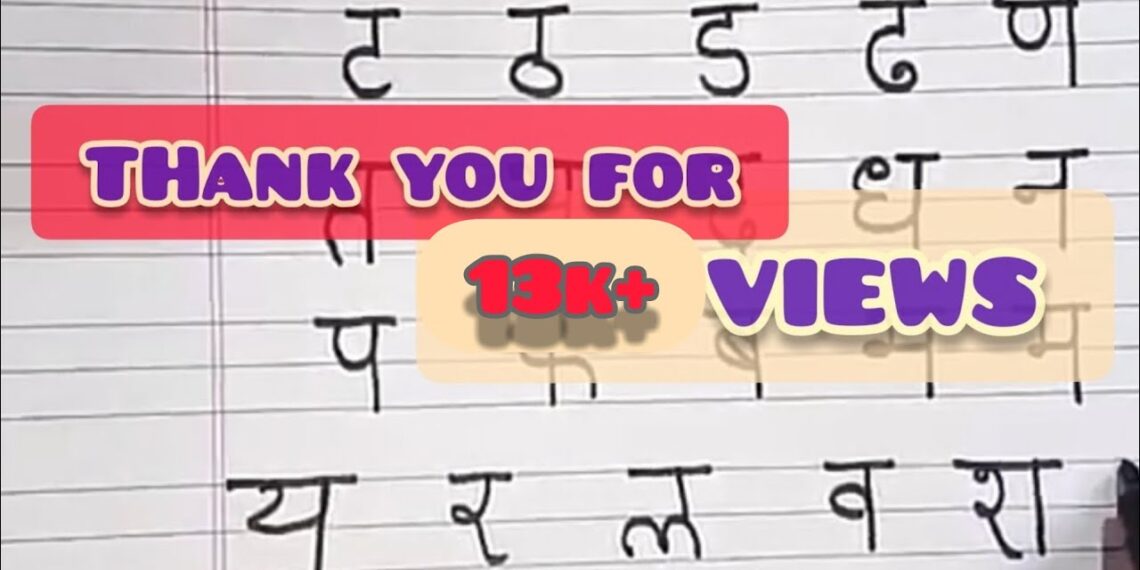 How to write Hindi varnamala  in three lines note book ( हिंदी अक्षर लेखन अ से श्र तक) ಹಿಂದಿ ಬರ‌‌ಹ.