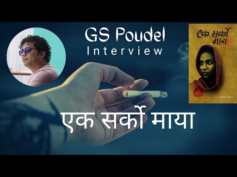 GS Poudel Interview by Achyut Ghimire || Ek Sarko Maya || Behind The Book