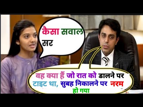IAS INTERVIEW QUESTION l UPSC INTERVIEW l IAS Interview video l interview l UPSC interview in hindi IAS INTERVIEW QUESTION l UPSC INTERVIEW l IAS Interview video l interview l UPSC interview in hindi