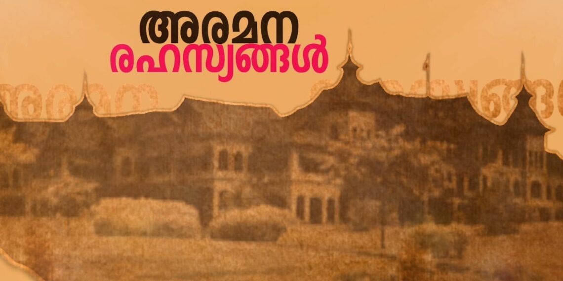 Manu S Pillai  |Interview with Manu S Pillai Interviewed by Aby Tharakan