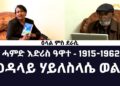 Interview with author of the book “Hamid Idris Awate” Tegadalay Haileselassie Woldu – ERi-TV