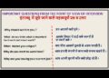 Important Questions With Answers For Interview (Hindi) Important Questions With Answers For Interview (Hindi)