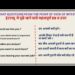 Important Questions With Answers For Interview (Hindi)