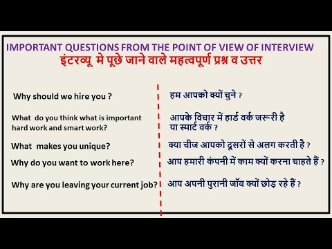 Important Questions With Answers For Interview (Hindi) Important Questions With Answers For Interview (Hindi)