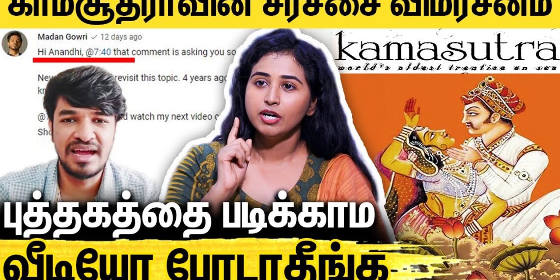 கற்பழிப்பு பற்றி காமசூத்ராவில் சொல்லப்பட்ட கருத்து : RJ Ananthi Interview About Kamasutra Book