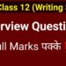 Interview Questions 2024 (English Writing Skills) HSC English Paper | Maharashtra Board | Class 12