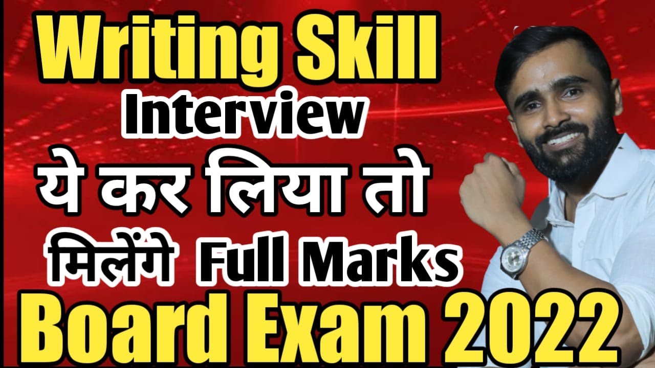 @pradeepgiriupdate WRITING SKILLS|Interview|ENGLISH||12TH STD HSC| ENGLISH PAPER |BOARD EXAM 2022 @pradeepgiriupdate WRITING SKILLS|Interview|ENGLISH||12TH STD HSC| ENGLISH PAPER |BOARD EXAM 2022
