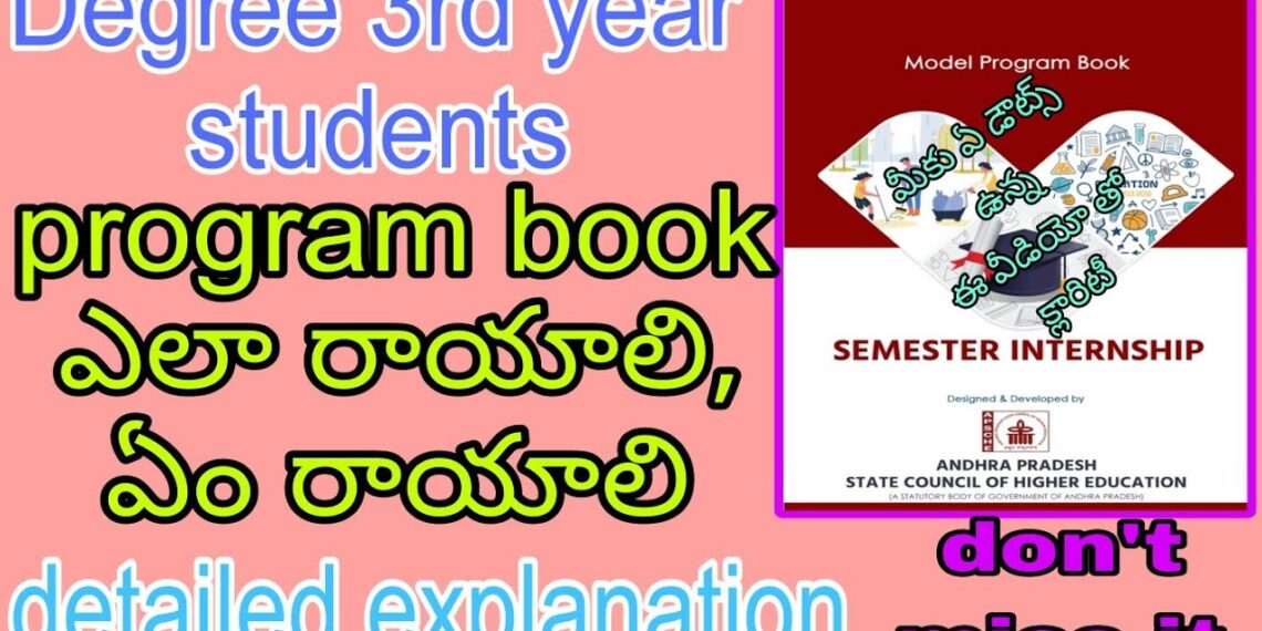 How to Write Degree longterm Internship program book detail explaination#degree#todaynews How to Write Degree longterm Internship program book detail explaination#degree#todaynews