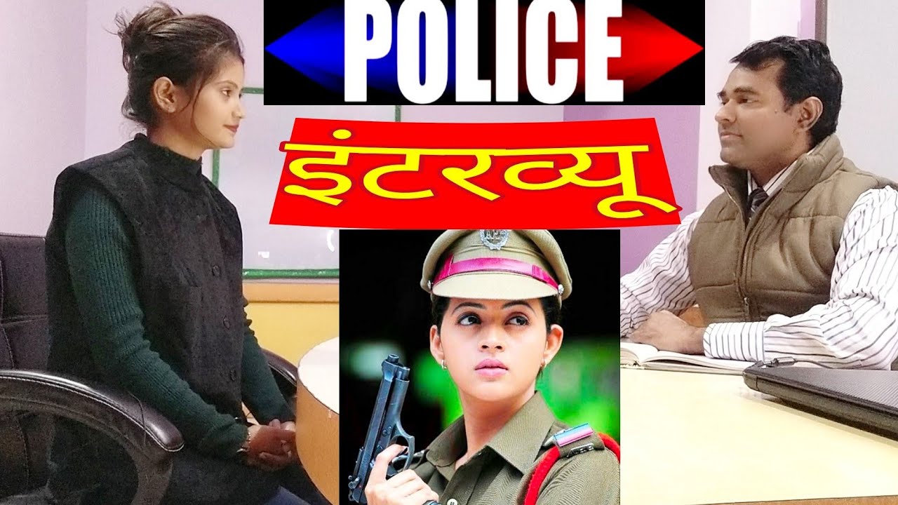 Police interview video | Sub Inspector interview | COPS Interview | Jail supervisor | PD Classes Police interview video | Sub Inspector interview | COPS Interview | Jail supervisor | PD Classes