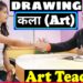Arts Teacher Interview | Drawing subject questions | AWES l PD Classes