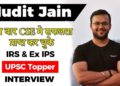 Interview of Mudit Jain IRS – Cleared UPSC CSE exam 3 times – Author of ” Decode Ethics ” book #UPSC Interview of Mudit Jain IRS – Cleared UPSC CSE exam 3 times – Author of ” Decode Ethics ” book #UPSC