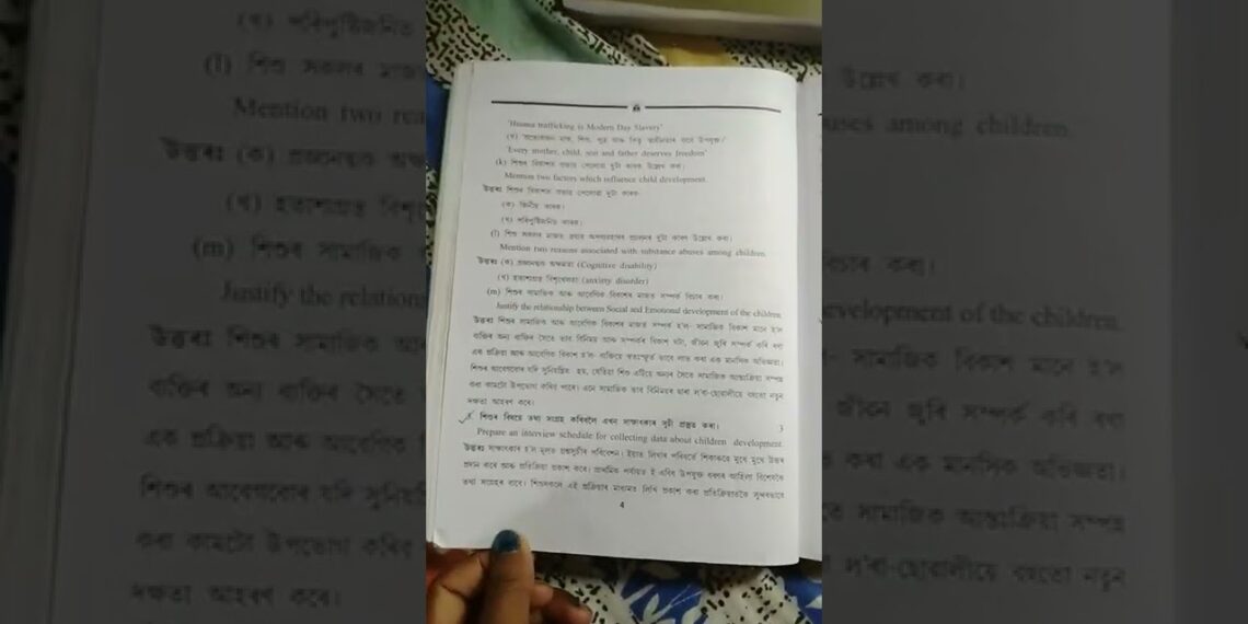 D.el.ed 1st sem.2018  #paper S-1.1