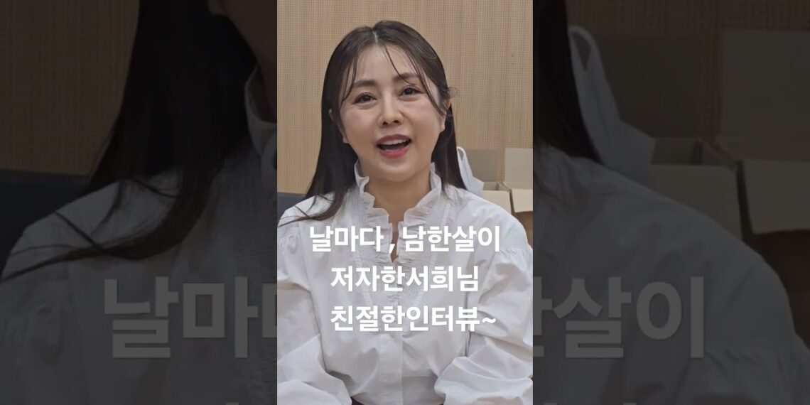 한서희 북콘서트 대기실에서 만나본 작가 한서희님의 책소개♡ #북콘서트 #작가 #방송인 #성악가 #한서희 #이만갑 #박정희대통령기념관 #박빵 #박빵tv #인터뷰