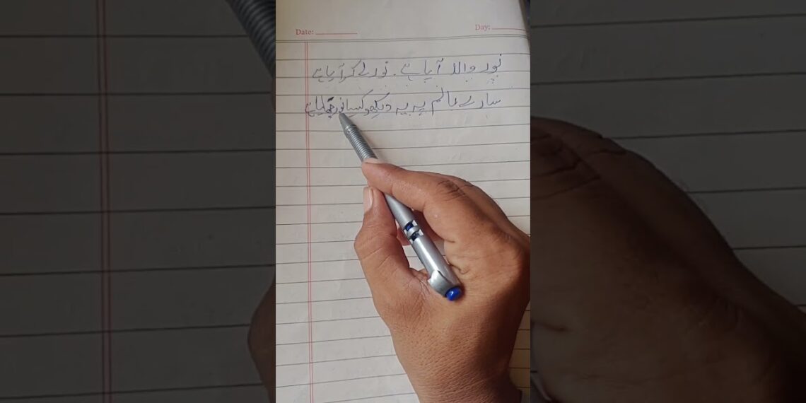 Noor Wala Aya Hai write in My Book Masha Allah #shorts