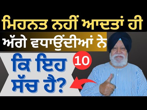Dr Narinder Singh Kapoor Interview I Good habits and bad habits I Book Mala Manke I Punjab de heere Dr Narinder Singh Kapoor Interview I Good habits and bad habits I Book Mala Manke I Punjab de heere