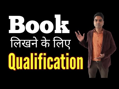 किताब लिखने के लिए कितनी Qualification चाहिए | Book writing process |