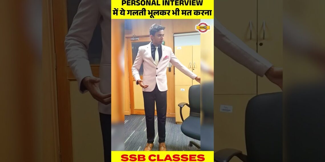 SSB INTERVIEW || PERSONAL INTERVIEW  में ये गलती भूलकर भी मत करना || BY SAM SIR