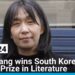 Han Kang wins South Korea’s first Nobel Prize in Literature • FRANCE 24 English