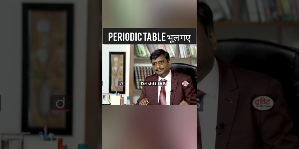 PERIODIC TABLE BHUL GAYE।।SO SAD 😭😭😭। IAS INTERVIEW। IAS LOVER।