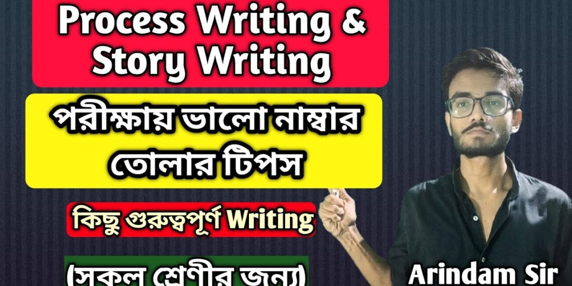 Process Writing & Story Writing Class-10|Tips To get good Marks|Story Writing|Process Writing WBBSE