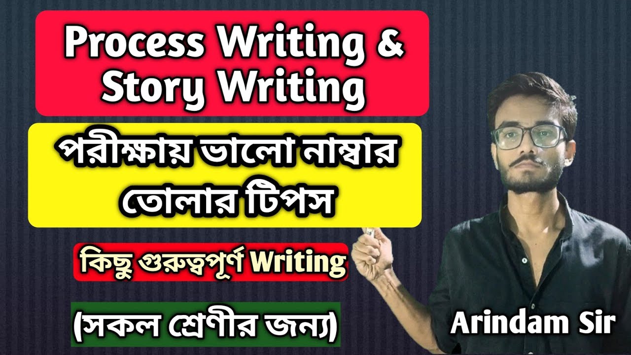 Process Writing & Story Writing Class-10|Tips To get good Marks|Story Writing|Process Writing WBBSE