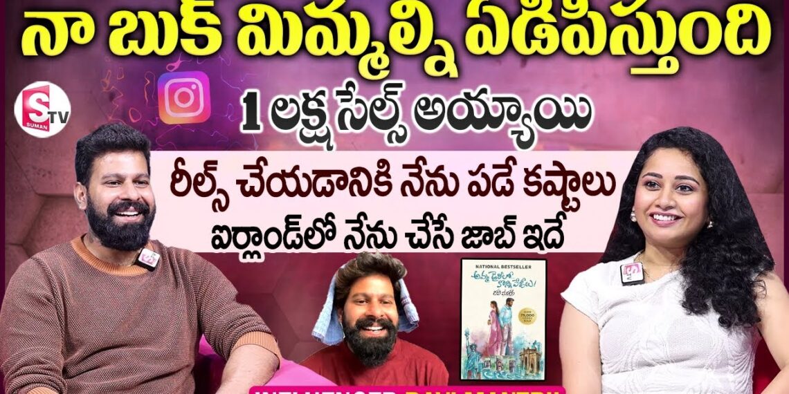 Instagram Influencer Ravi Mantrii Interview | Anchor Harshini | Telugu Interviews|SumanTV Vijayawada