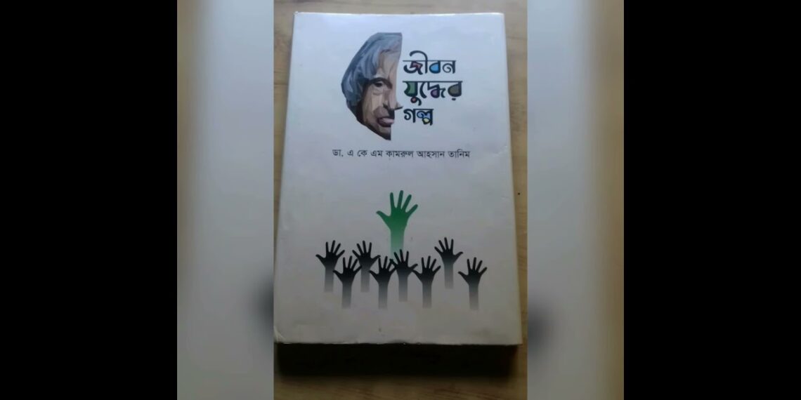 Bts Writing In জীবন যুদ্ধের গল্প 💜