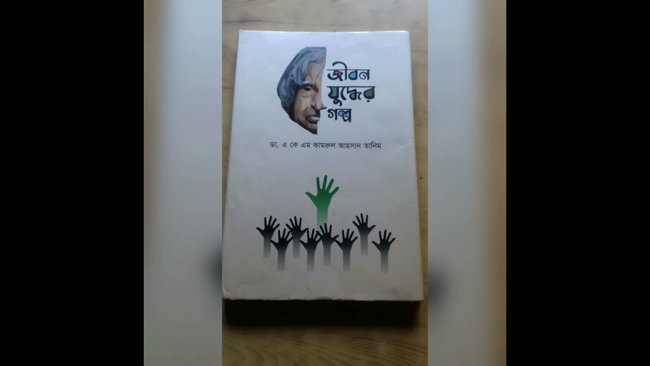 Bts Writing In জীবন যুদ্ধের গল্প 💜 Bts Writing In জীবন যুদ্ধের গল্প 💜