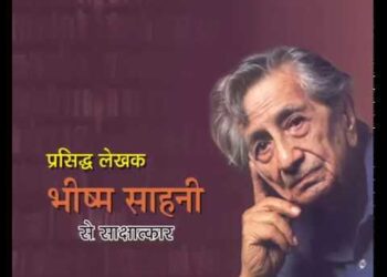 Interview with Bhisham Sahni | Writer