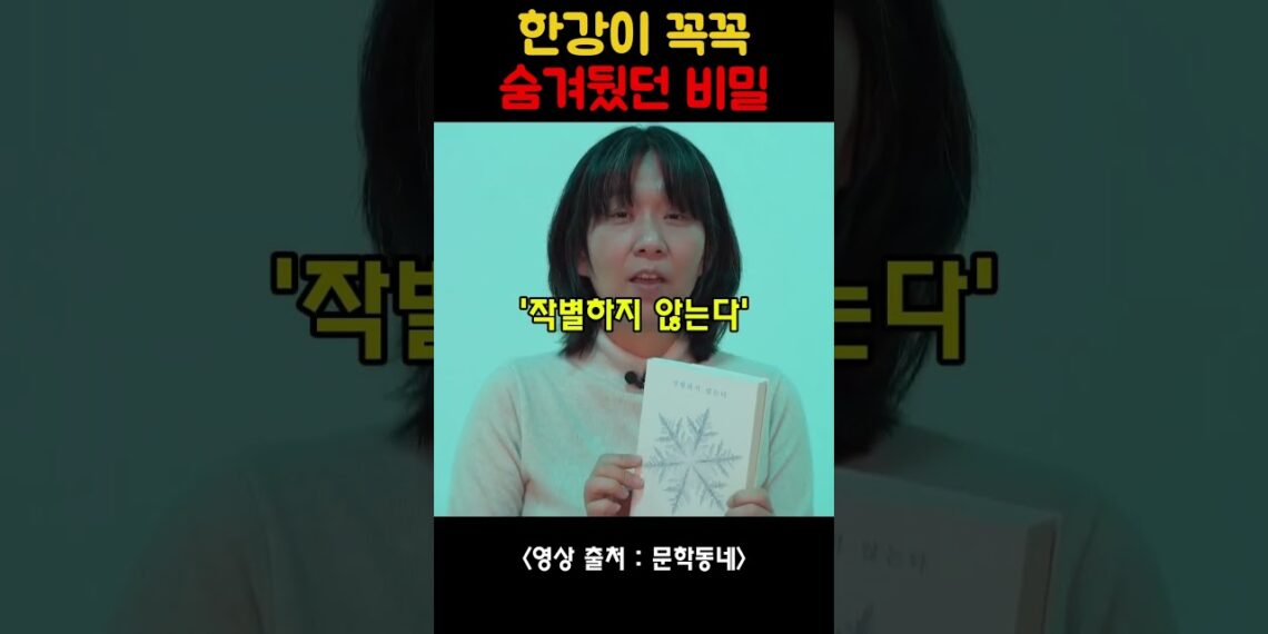 한강이 말한다 “작별하지 않는다”(영상 출처:문학동네)