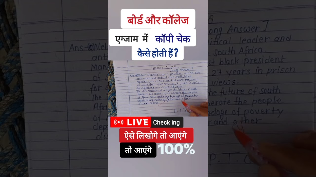 Board Exam Me Copy Kaise Likhe | Board Exam Copy Writing @YouTube #shorts #trending #viral Board Exam Me Copy Kaise Likhe | Board Exam Copy Writing @YouTube #shorts #trending #viral
