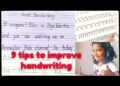 Tips for good handwriting || How to improve our handwriting Tips for good handwriting || How to improve our handwriting