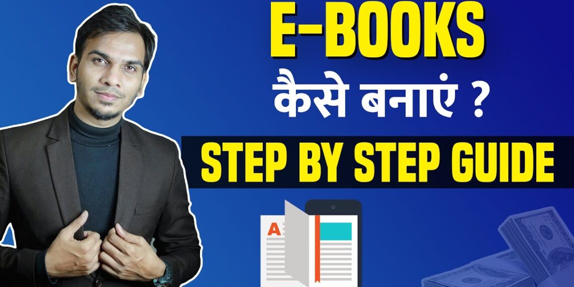 EBook कैसे बनाये?  Step By Step Guide | Satish K Videos